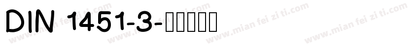 DIN 1451-3字体转换